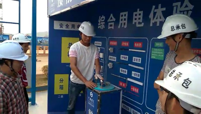 安全用电履历.jpg