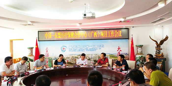 0808协调会现场。。。。。农结安摄.jpg