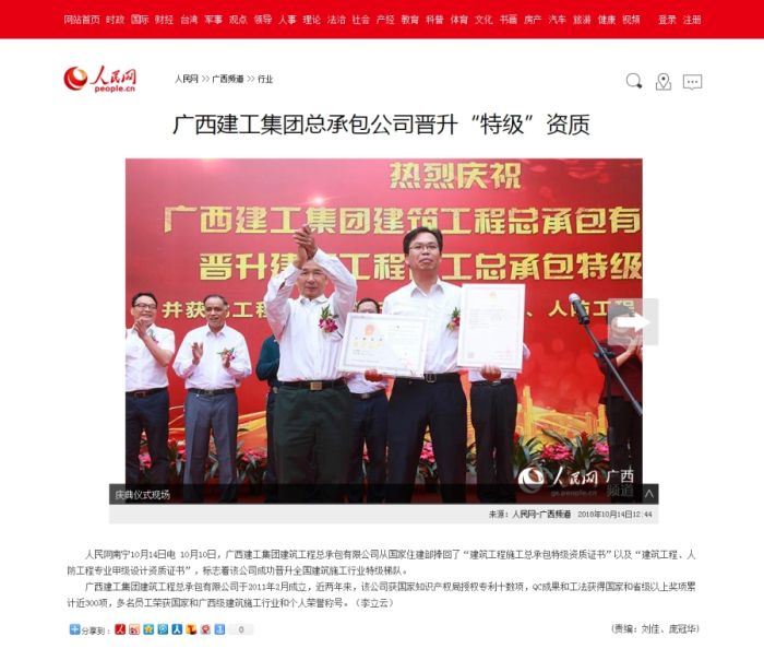 【人民网-PC】OA.jpg