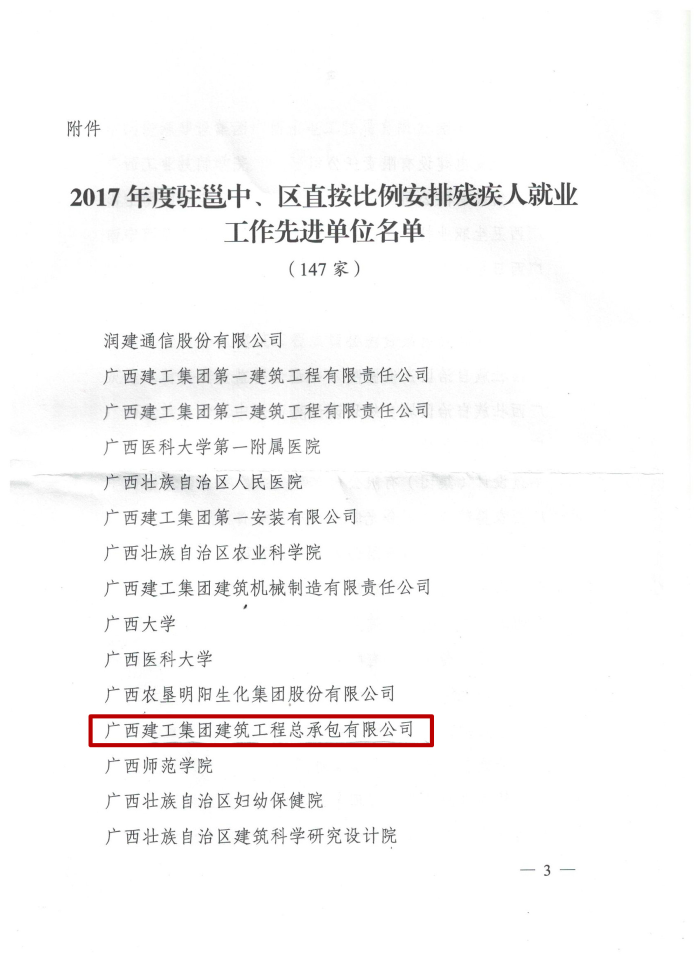 先进单元名单.png