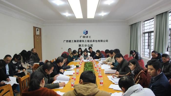 三分公司查核会议现场。。。。。邓灿滨 摄.jpg