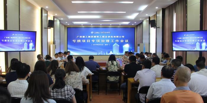 1565251825592891.jpg 2.1会议现场700.JPG