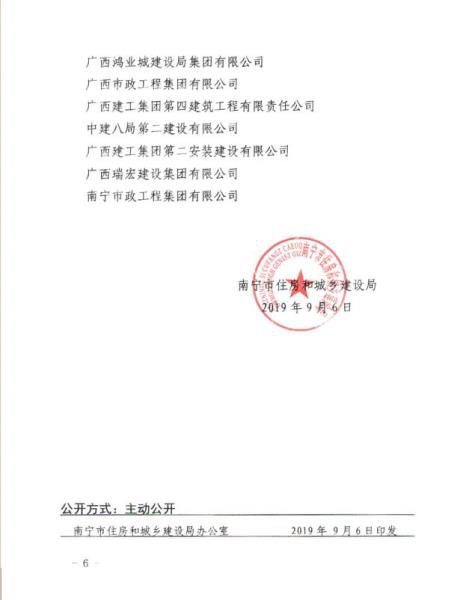 2.4表彰传递文件4700.jpg