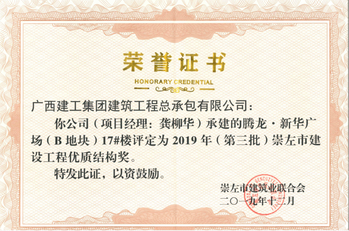 3.1奖状图片1。。。。。。周林哲 提供700.png