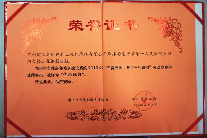 4.3获奖证书。。。。。。。谢微旋 摄700.JPG