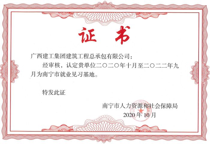 66嘉峪关市就业见习基地.jpg