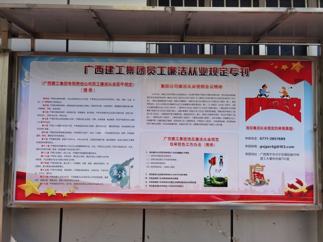 造作板报进行宣传（建图）.jpg