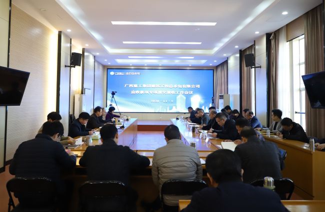 公司应收款子专项清欠清收工作会议现场.jpg