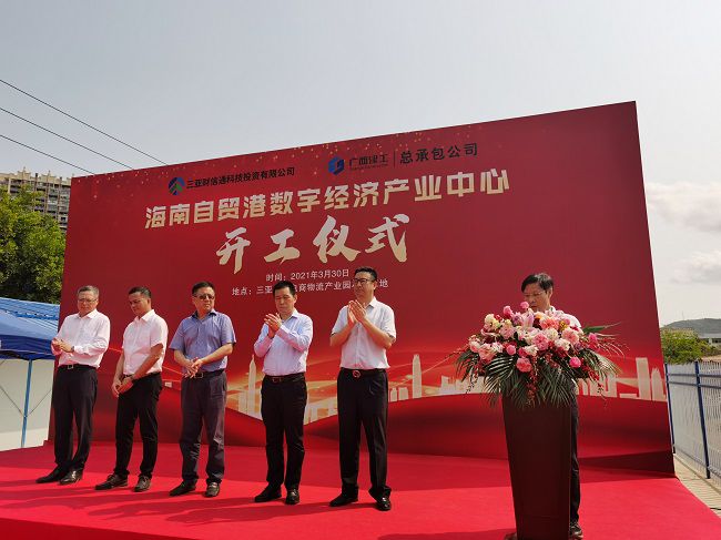 公司副总经理曾劲松致辞。。。。。。。马幼云 摄（建图）.jpg