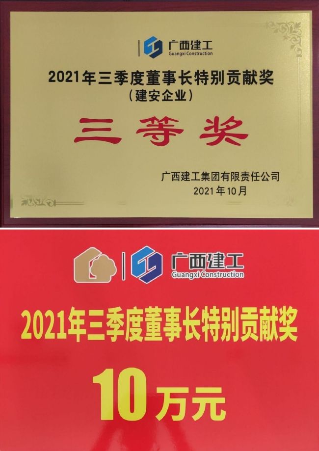 “董事长出格贡献奖”奖牌.jpg