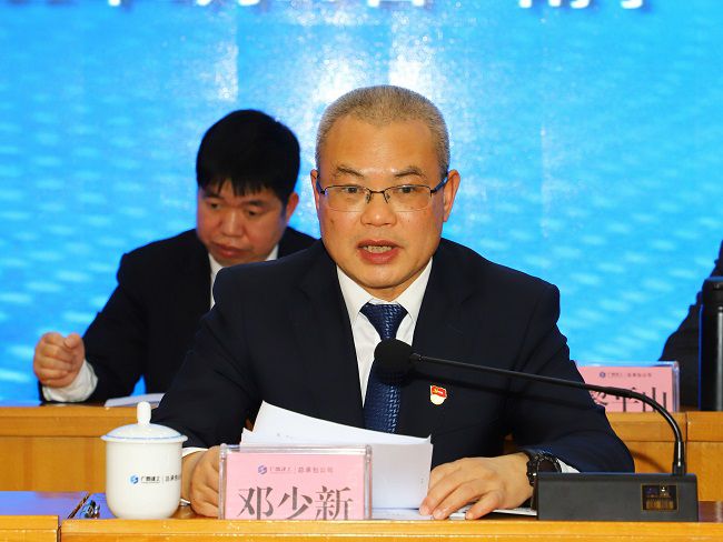 邓少新讲话.jpg