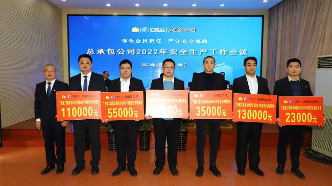 3公司“2021年安全出产嘉奖”.jpg