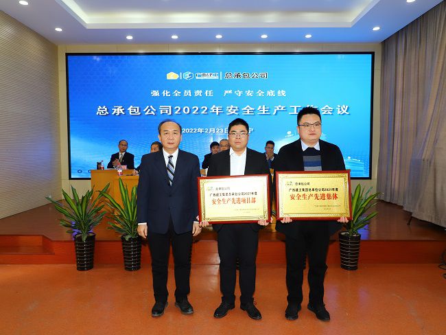1安全出产工作先进集体、项目部.jpg