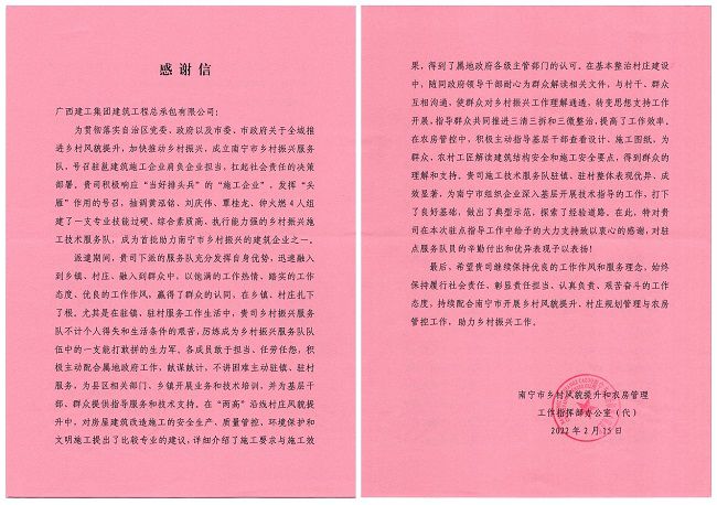 感激信1_副00本.jpg