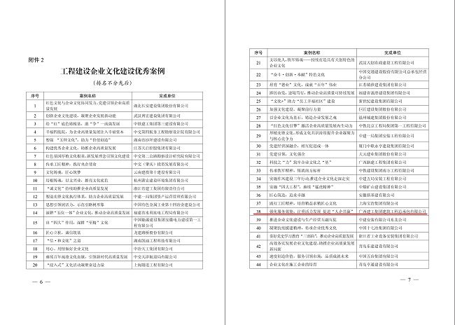 通知文件（建图）1.jpg