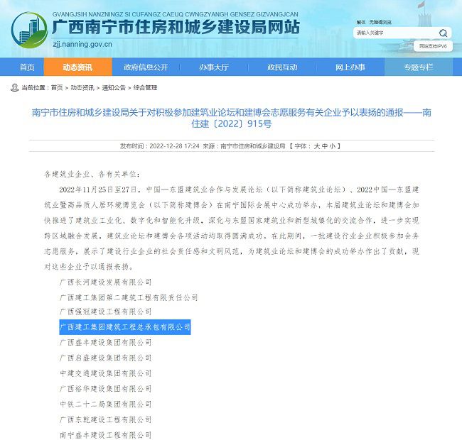 嘉峪关市住建局表彰传递文件650.jpg