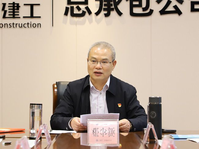 邓少新讲话（建图）.jpg