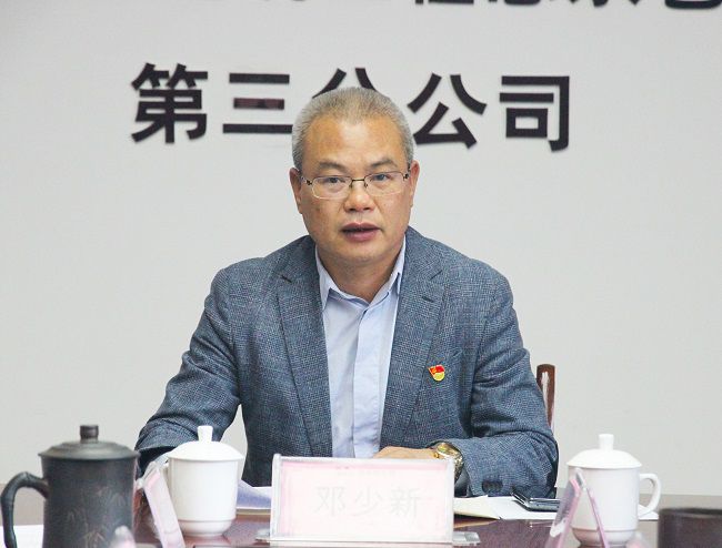 公司党委书记、董事长邓少新作点评 侯健杰 摄（00图）.jpg