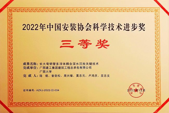 1680158377615784.jpg 奖状(建图).jpg