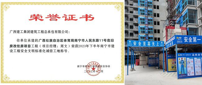 广西壮族自治区体育局嘉峪关市人民东路11号危旧房改住房项目（建图）.jpg