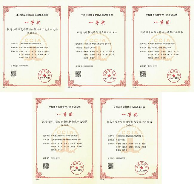 1725929565150008.jpg 证书(建图).jpg