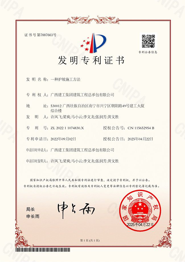 1746750437258621.jpg 证书(建图)1.jpg
