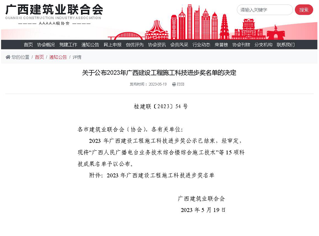 网站截图（建图）.png