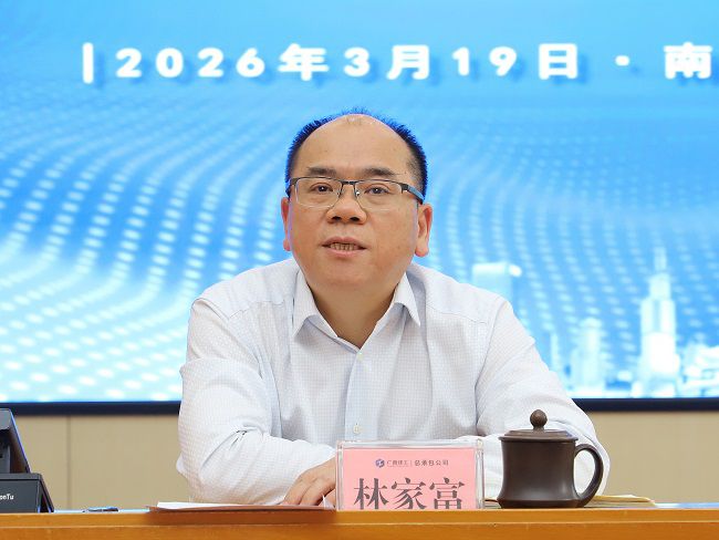林家富讲话 建图.jpg