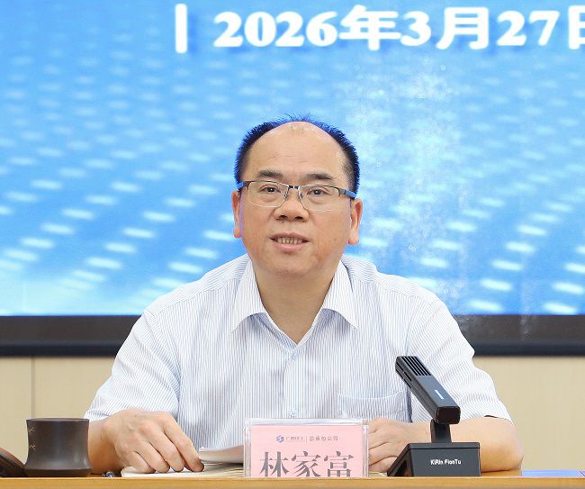 林家富讲话 建图.jpg