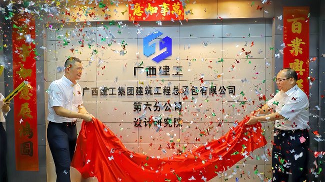 揭牌典礼 郑诗宝摄（建图版）.jpg