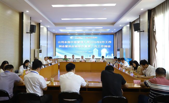 会议现场 建.jpg